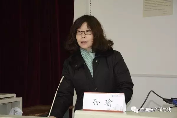 北京大学第一医院的孙瑜教授在本次会议上为大家讲述了"非剖宫产瘢痕