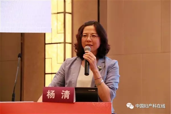 杨清教授:高龄女性生育常见的妇科问题及治疗策略