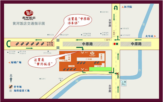 郑州东站:于站内乘坐地铁1号线(西流湖方向),医学院站下车,于d出口