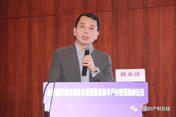 东南大学附属第二医院杨永峰教授为大家分享的讲座是《黄疸,胆汁淤积