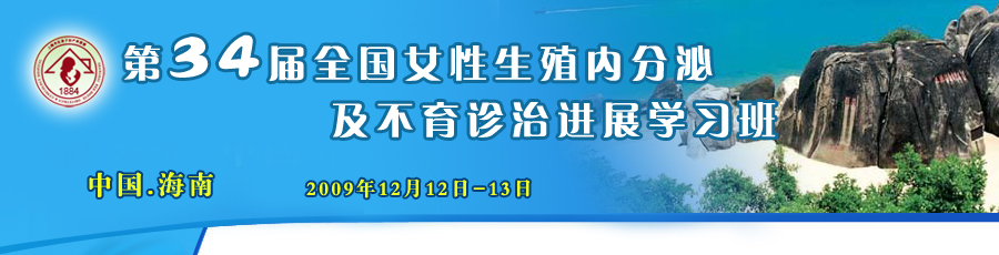 广州生殖科权威医院推荐